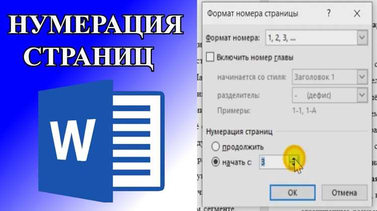 Создаем многоуровневый список с нумерацией