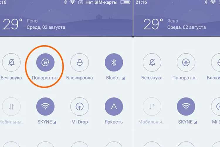 Проверка доступности функции автоповорота в настройках