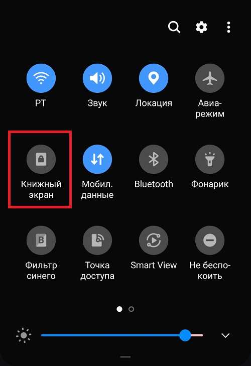 Устранение проблем, если автоповорот не работает