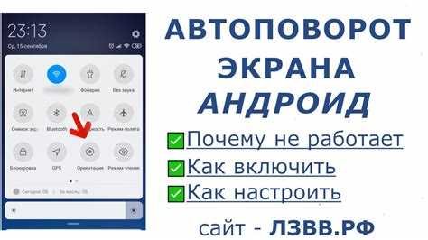 Как включить автоповорот на хоноре Как включить автоповорот на хоноре