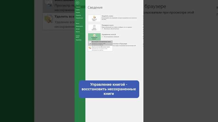 Как включить автосохранение через меню настроек