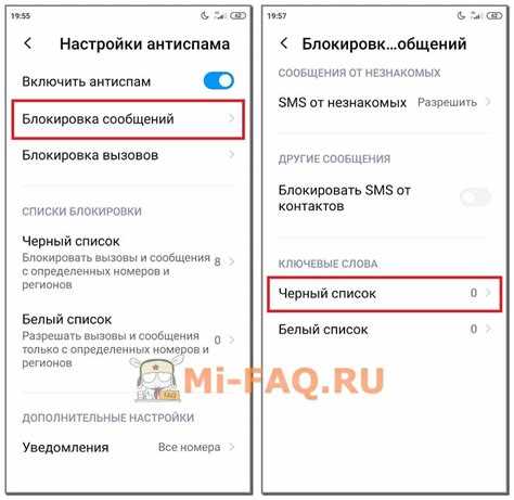 Как включить белый список на андроиде Как включить белый список на андроиде