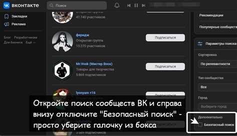 Проверка текущих настроек безопасного поиска в мобильном приложении Яндекса