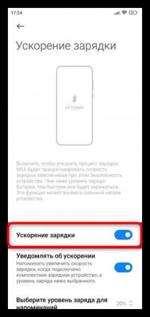 Как включить быструю зарядку на хонор Как включить быструю зарядку на хонор