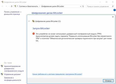 Как включить bitlocker windows 10 Как включить bitlocker windows 10