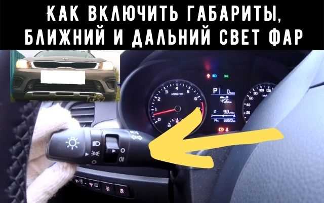 Использование голосового управления для активации блютуз