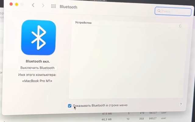 Включение блютуз через параметры Windows