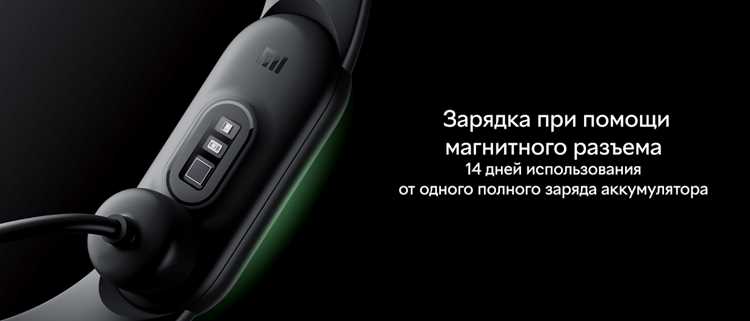 Что делать, если Mi Band 6 не виден в списке устройств Bluetooth