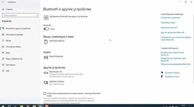 Использование значка уведомлений для активации Bluetooth