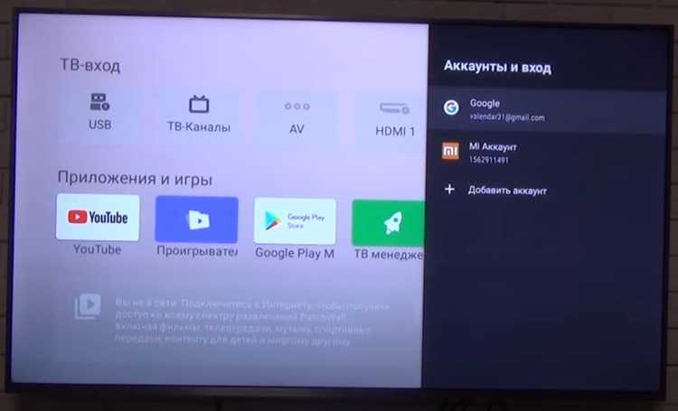 Включение блютуза через меню настроек телевизора