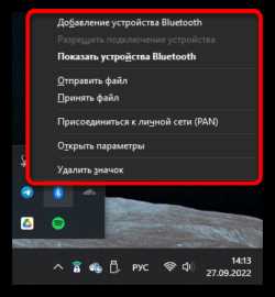 Как включить Bluetooth через настройки системы Windows 11