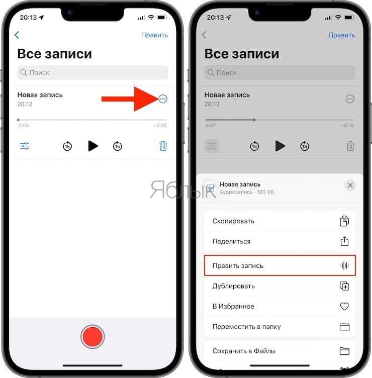 Удаление и управление уже сделанными записями