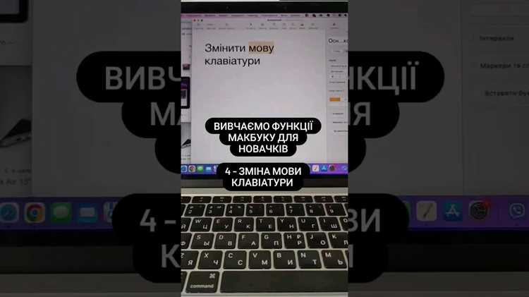 Включение диктовки через системные настройки