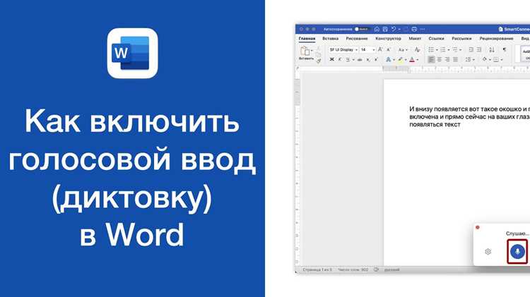 Как включить диктовку на макбуке Как включить диктовку на макбуке