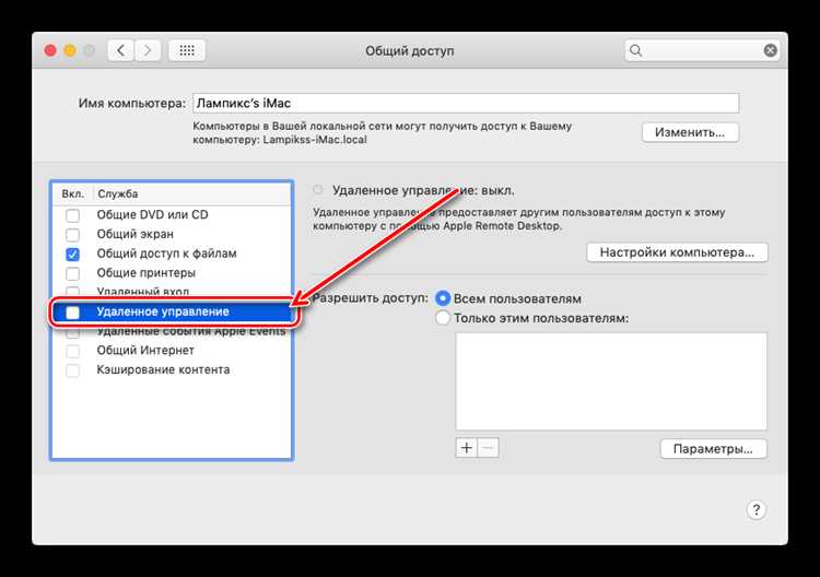 Как активировать и настроить альтернативные устройства ввода на Mac, например, джойстики или другие контроллеры