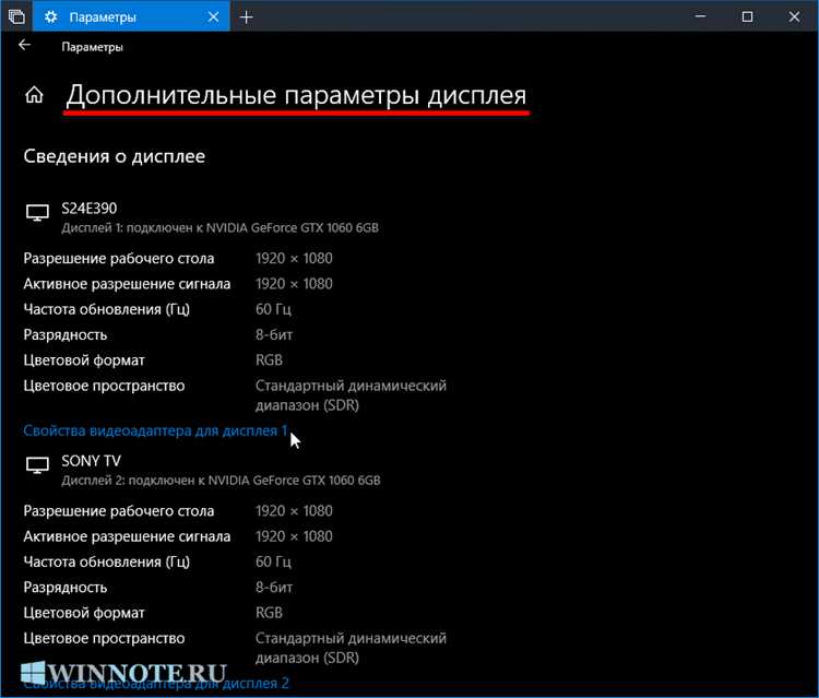 Включение функции проекции через сочетание клавиш Windows + P