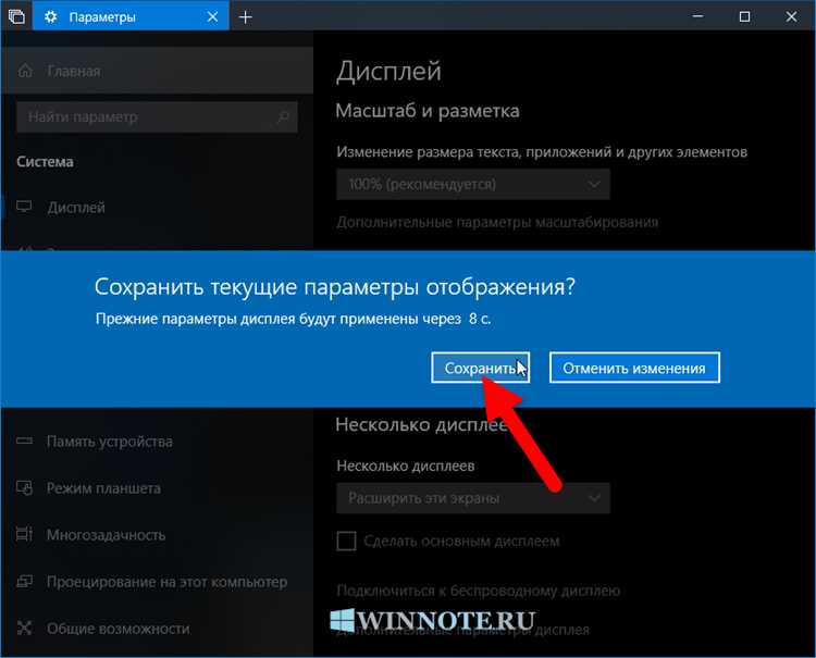 Проверка совместимости монитора и ноутбука для дублирования