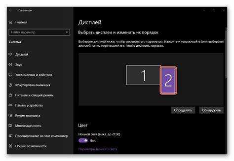 Сохранение настроек дублирования для последующих подключений