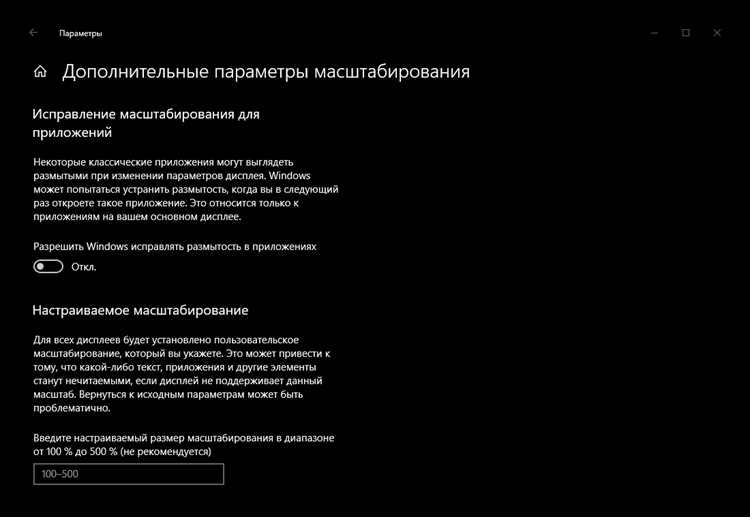 Настройка дублирования через «Параметры экрана»