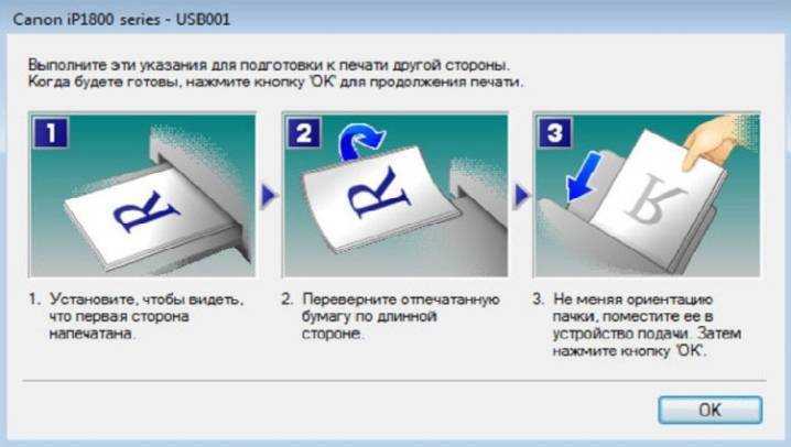 Использование ручной двусторонней печати при отсутствии функции