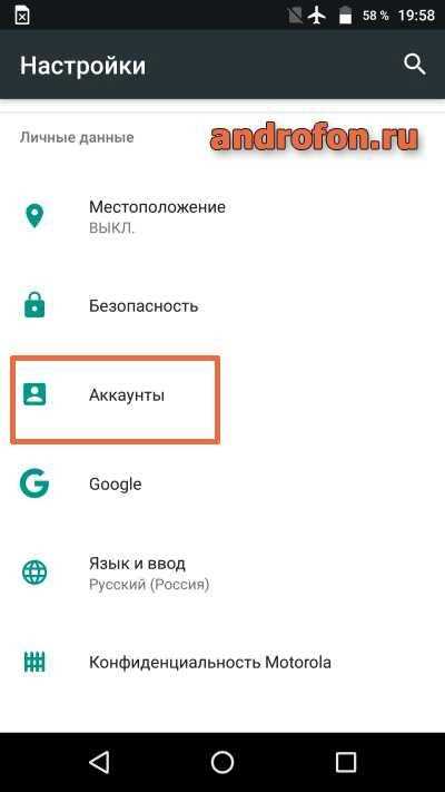 Пошаговая инструкция включения фонового режима в настройках телефона