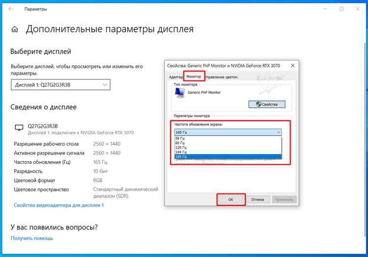Решение типичных проблем при включении G Sync