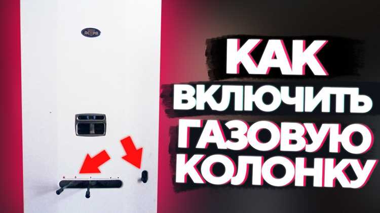 Как включить газовый котел атон