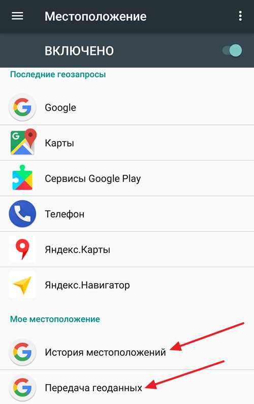 Выбор режима точности определения местоположения