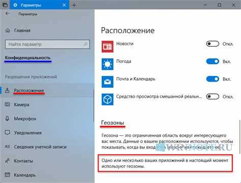 5. Проблемы с точностью определения местоположения