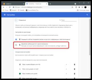Как включить геолокацию на компьютере