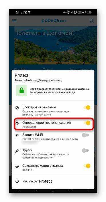 Решение проблем, если геолокация не определяется