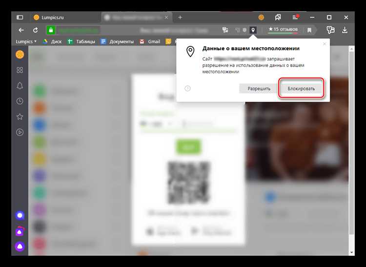 Проверка работы геолокации на конкретных сайтах