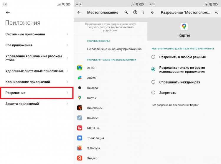 Как включить геолокацию в яндекс браузере на пк