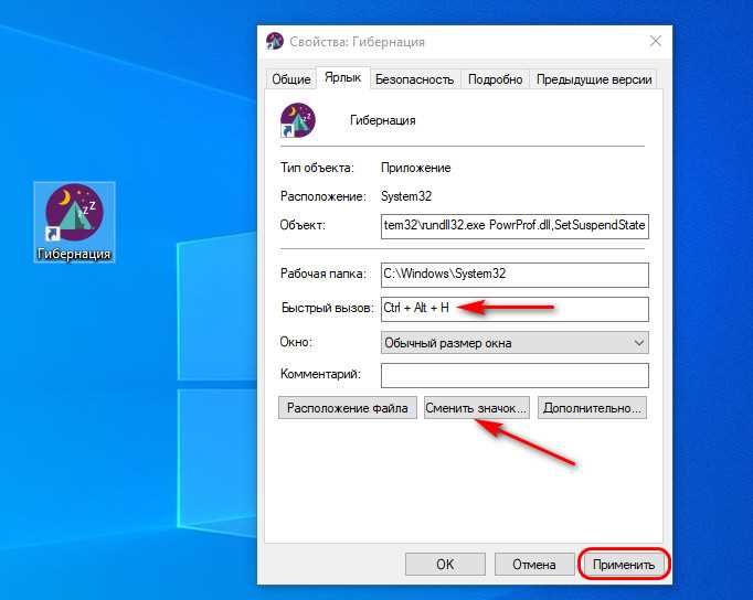Решение проблем, если гибернация не включается