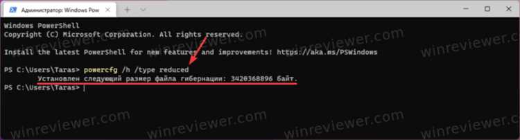 Как включить гибернацию в windows 11 Как включить гибернацию в windows 11