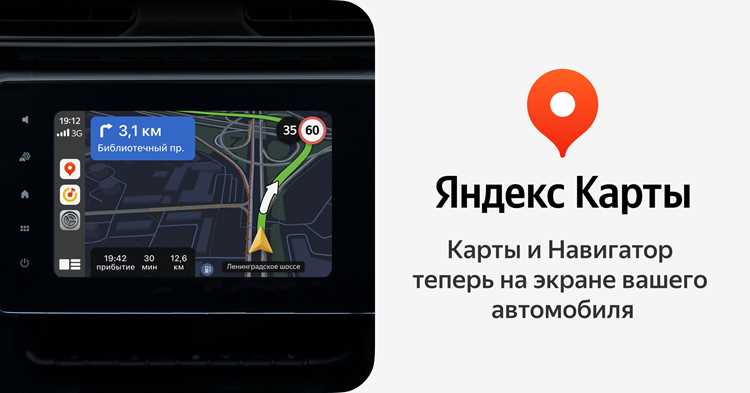Включение голосовой навигации на Android