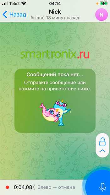 Использование функции удержания для записи длинных сообщений