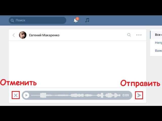 Проверка версии приложения Телеграм перед использованием голосовых сообщений