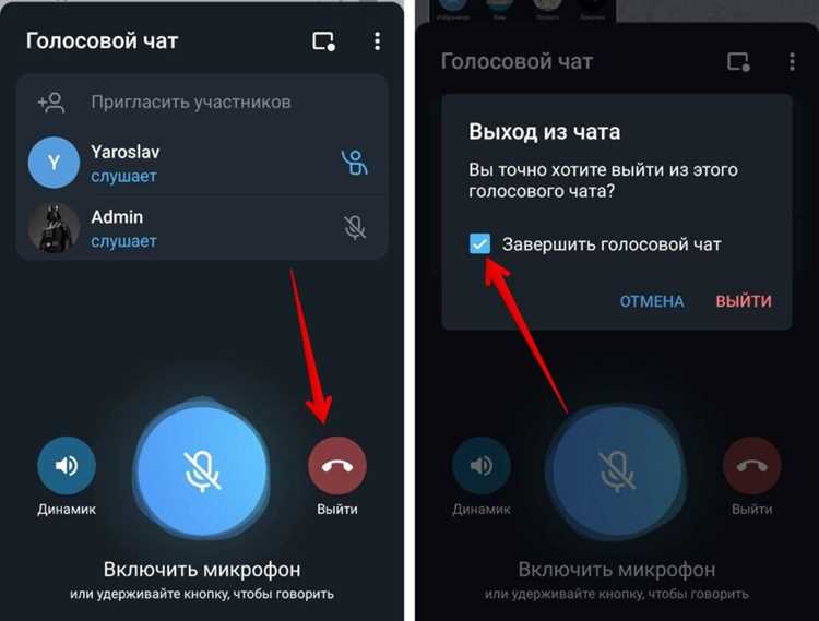 Как отправить голосовое сообщение в групповом чате