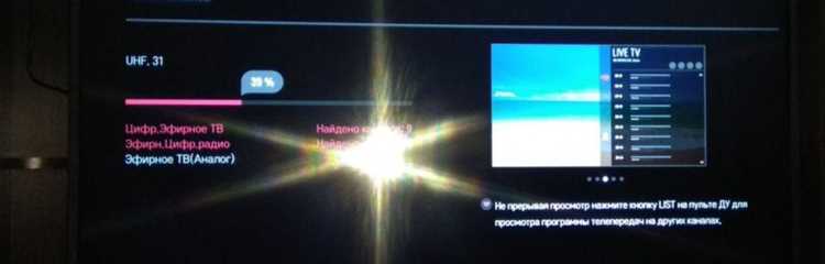 Настройка голосового поиска через меню телевизора LG