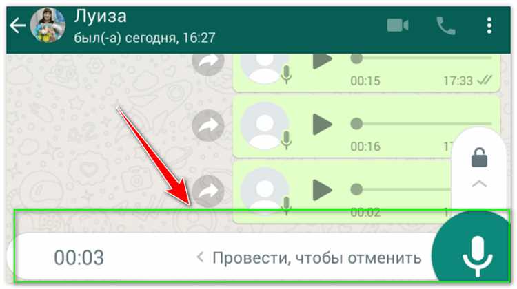 Использование голосового ввода для отправки аудиосообщений