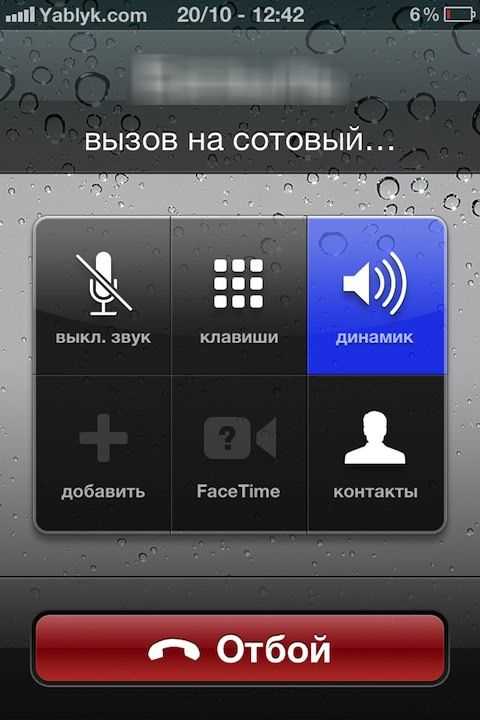 Подготовка смартфона Xiaomi к активации громкой связи