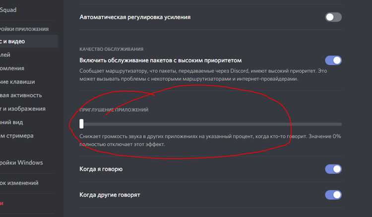 Проверка уровня громкости на устройстве и в Discord