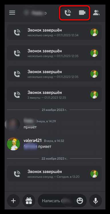 Как включить громкую связь в дискорде на телефоне