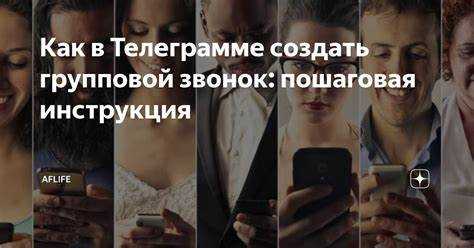 Шаг 2: Перейдите в настройки звонка