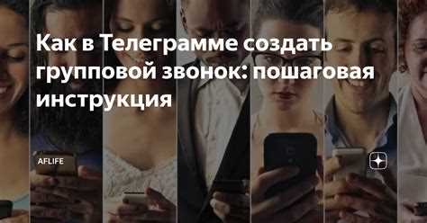 Шаг 3: Нажмите на значок громкой связи