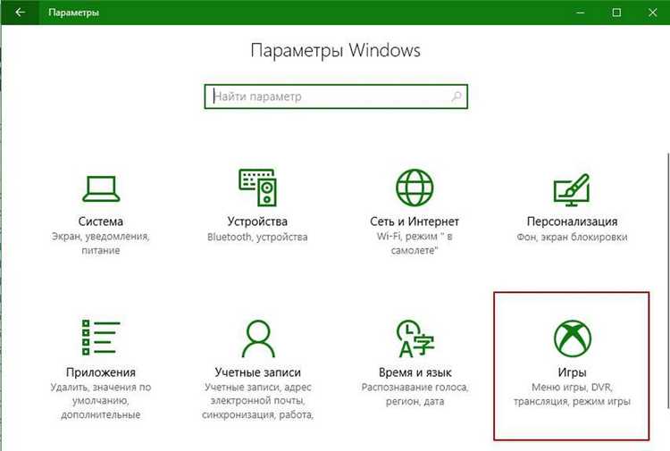 Решение распространённых проблем с игровым режимом