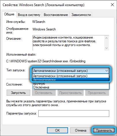 Как включить индексирование поиска в windows 10