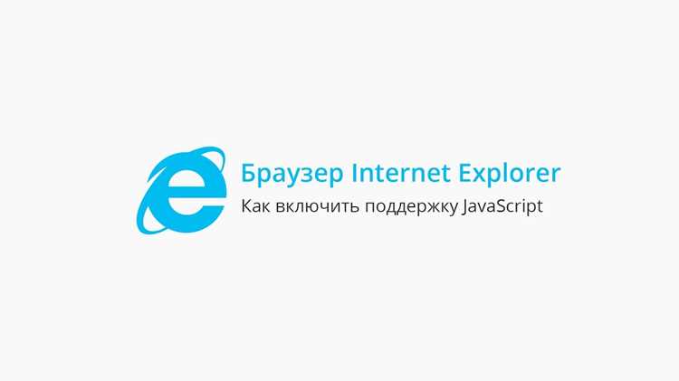 Переход к настройкам безопасности зоны «Интернет»