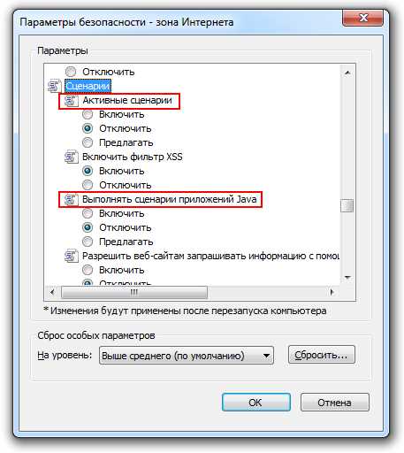 Решение проблем при неработающем JavaScript